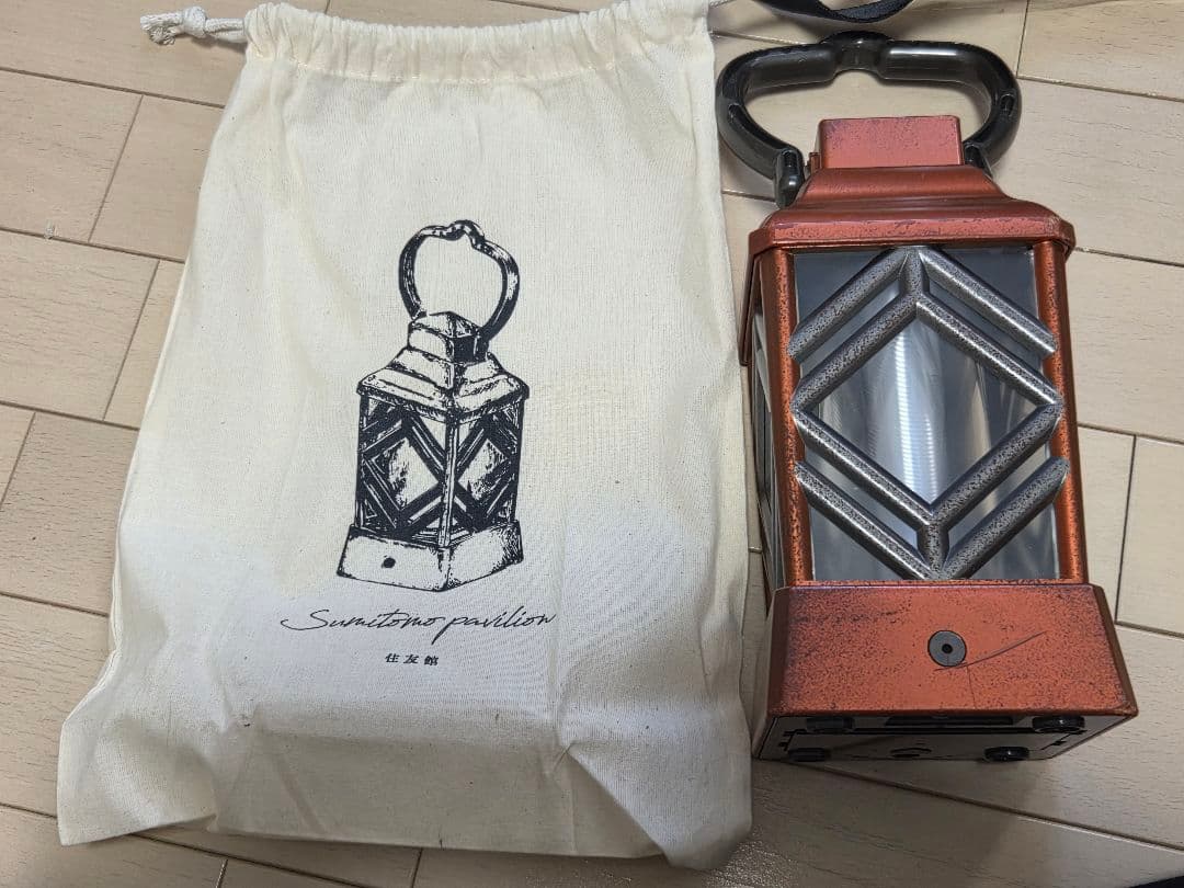 住友館 ランタン 収納袋付き sumitomokann
