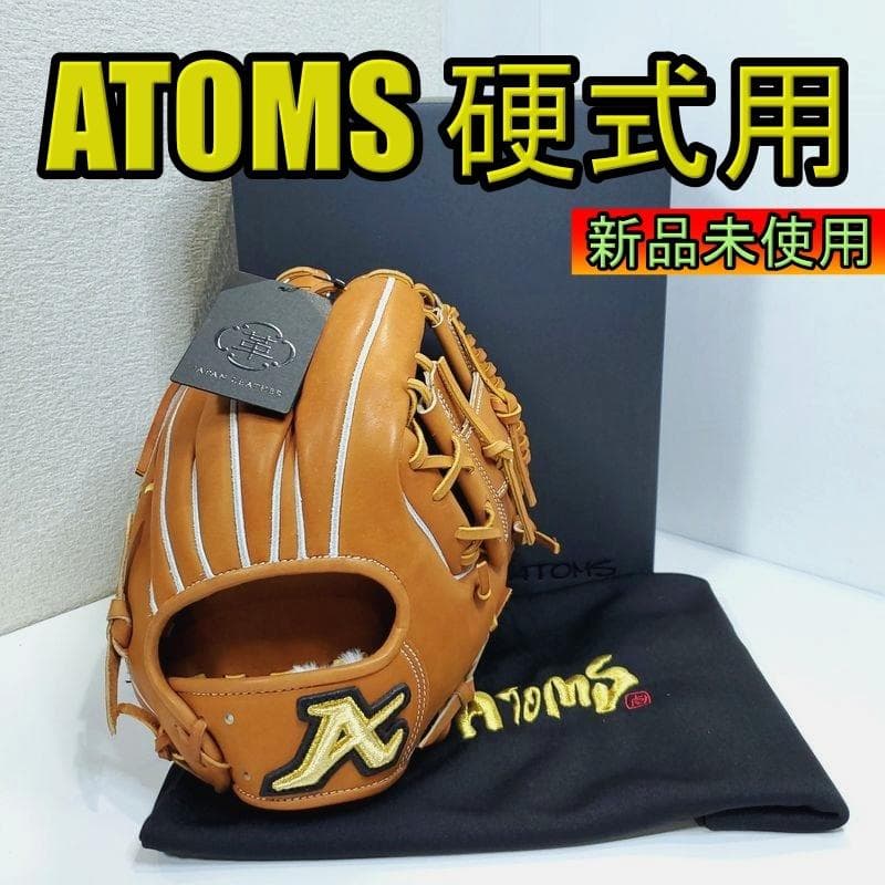 アトムズ 日本製 プロフェッショナルライン 20 内野用 硬式グローブ
