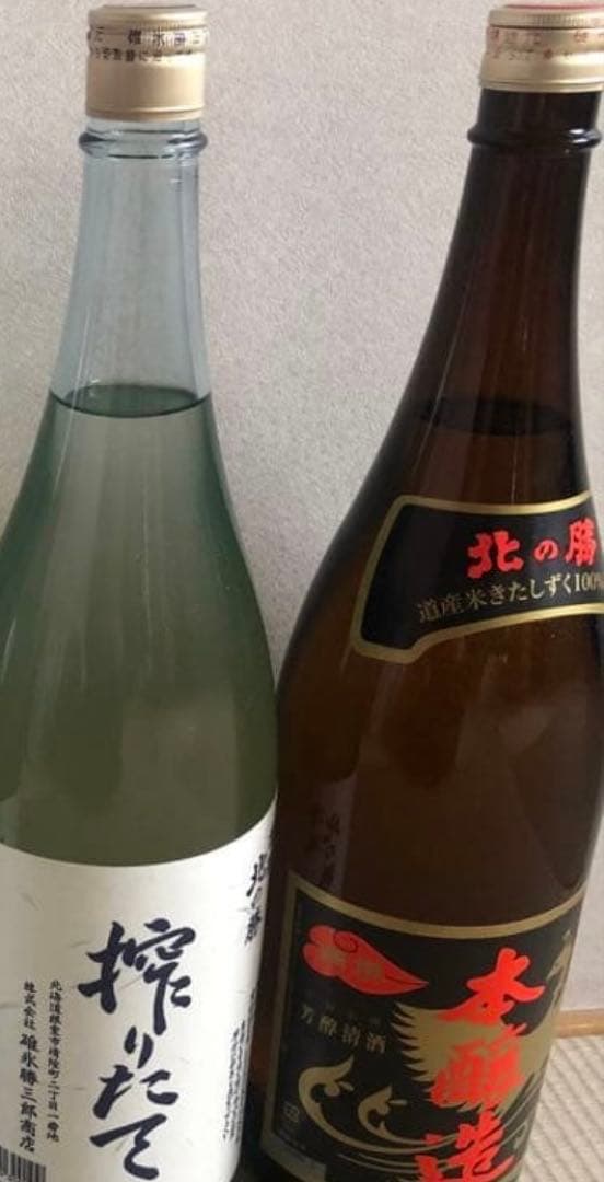 北の勝　搾りたてと本醸造セット