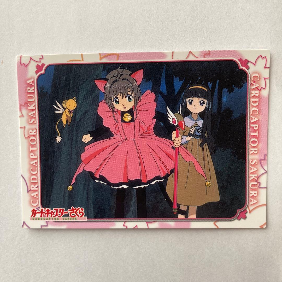 カードキャプターさくら トレーディングカード　S08 天田印刷