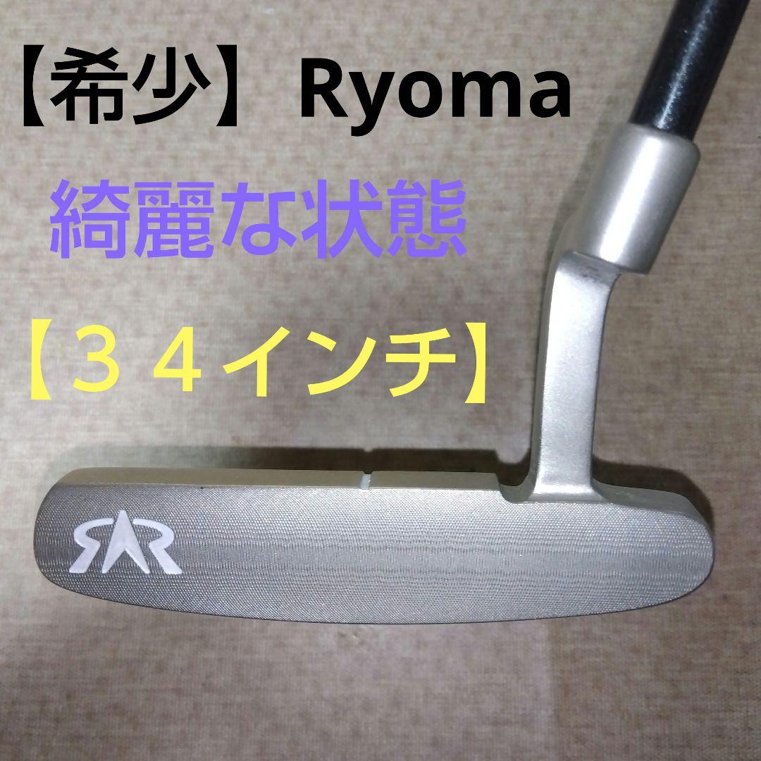 綺麗な状態 Ryoma パター M-1 34インチ カーボンシャフト