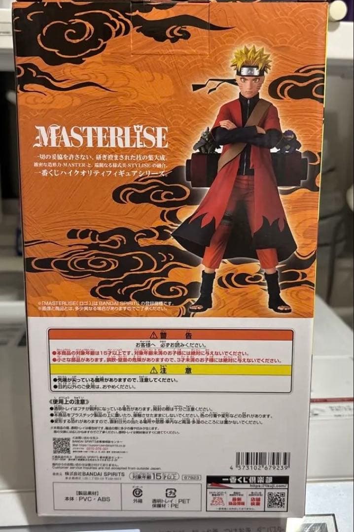 ナルト　一番くじ　A賞　うずまきナルト　コンビニ払いNG