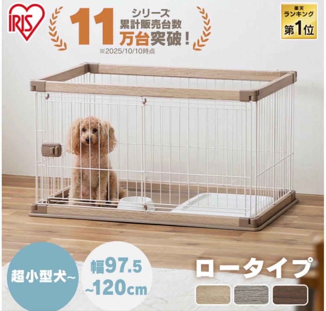 アイリスオーヤマ　ウッディペットサークル PWSR-960LV ライトナチュラル