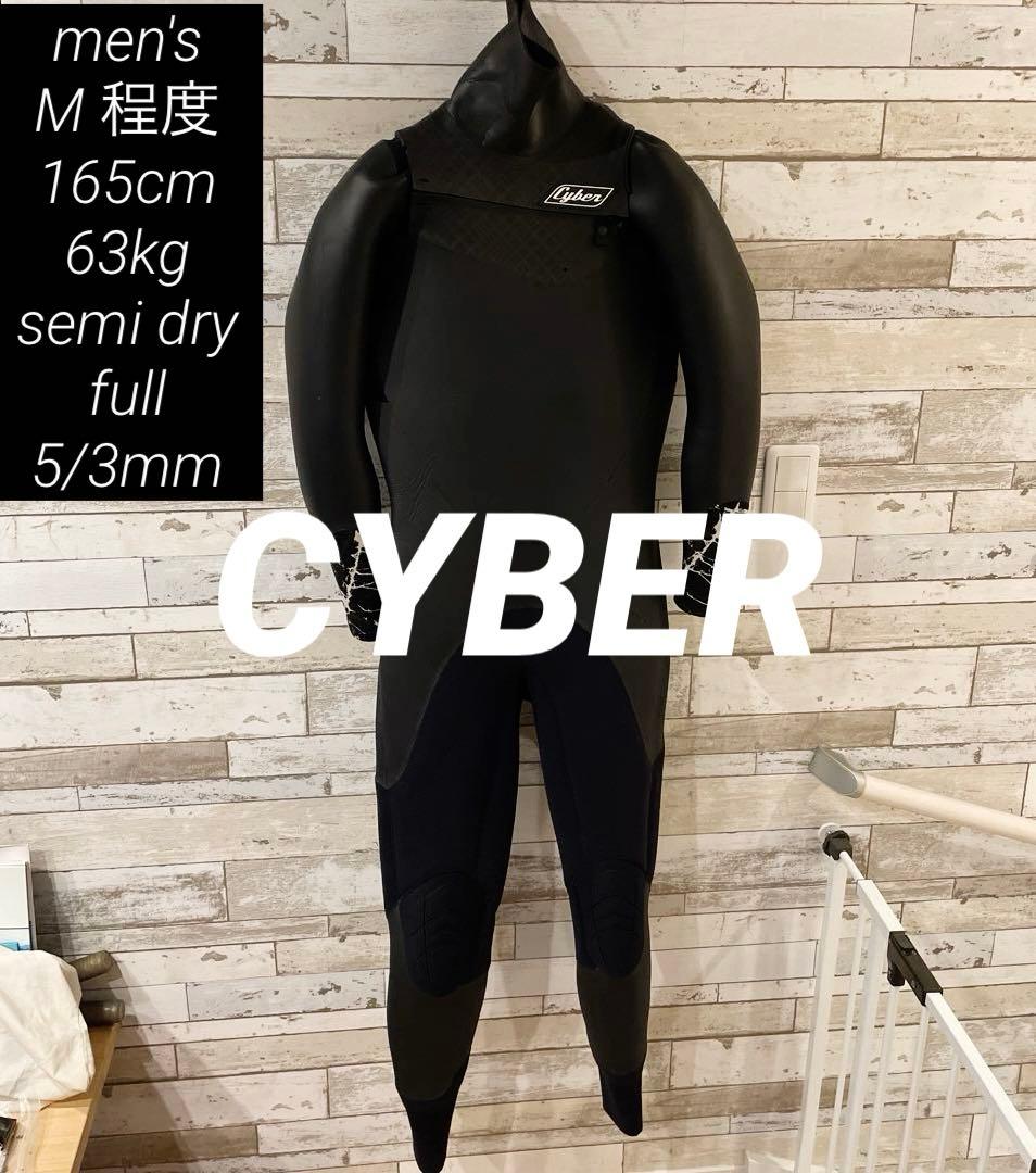 【美品CYBER 165cm 63kg】メンズM セミドライ 裏起毛 5/3ミリ