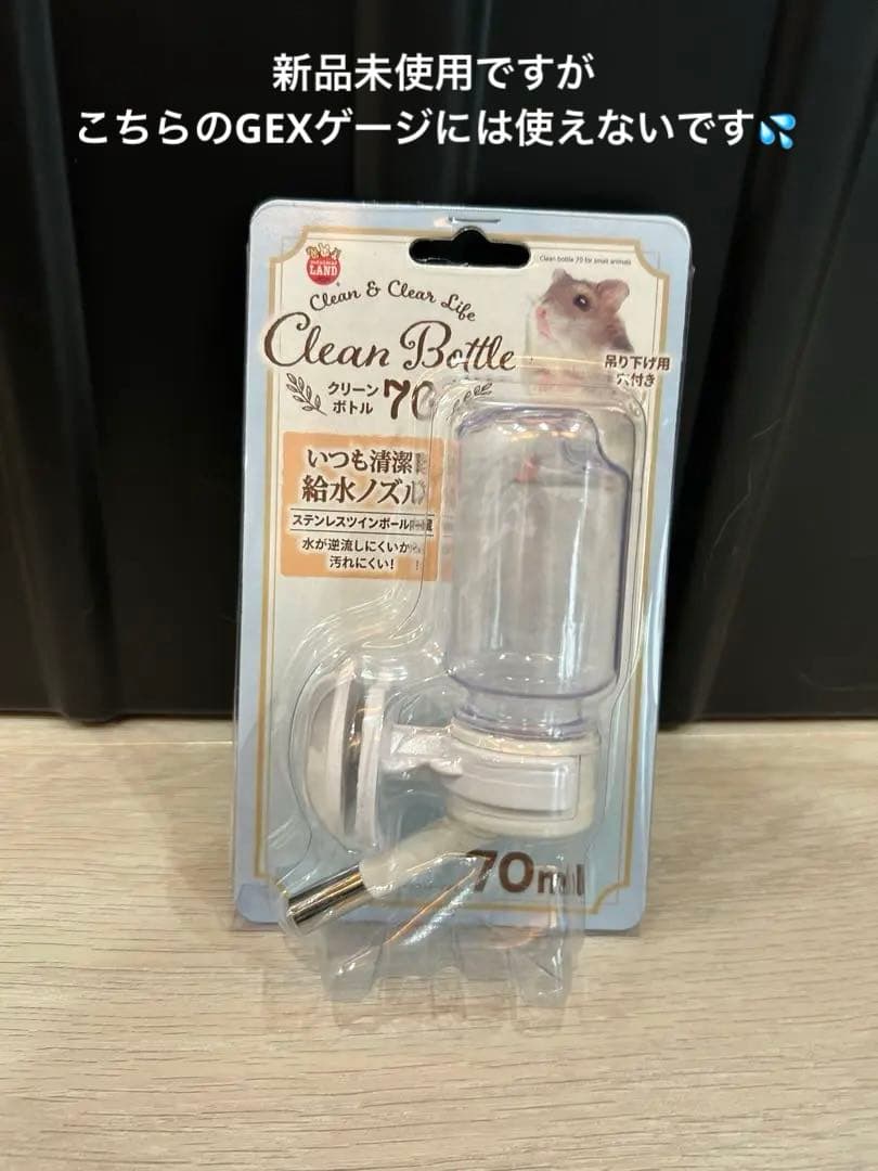 【総額2万円相当！ハムスター飼育セット】GEX グラスハーモニー・新品おやつ付き