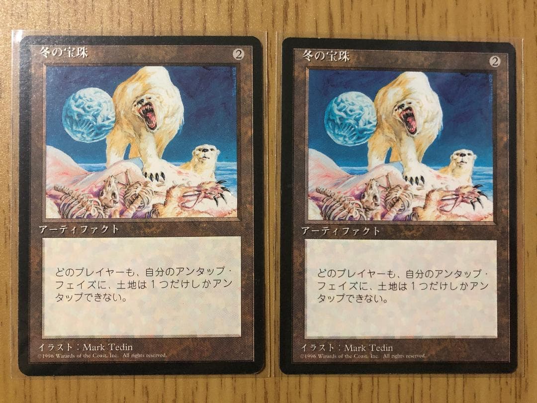 冬の宝珠/Winter Orb 日本語黒枠2枚セット 第4版 4ED MTG