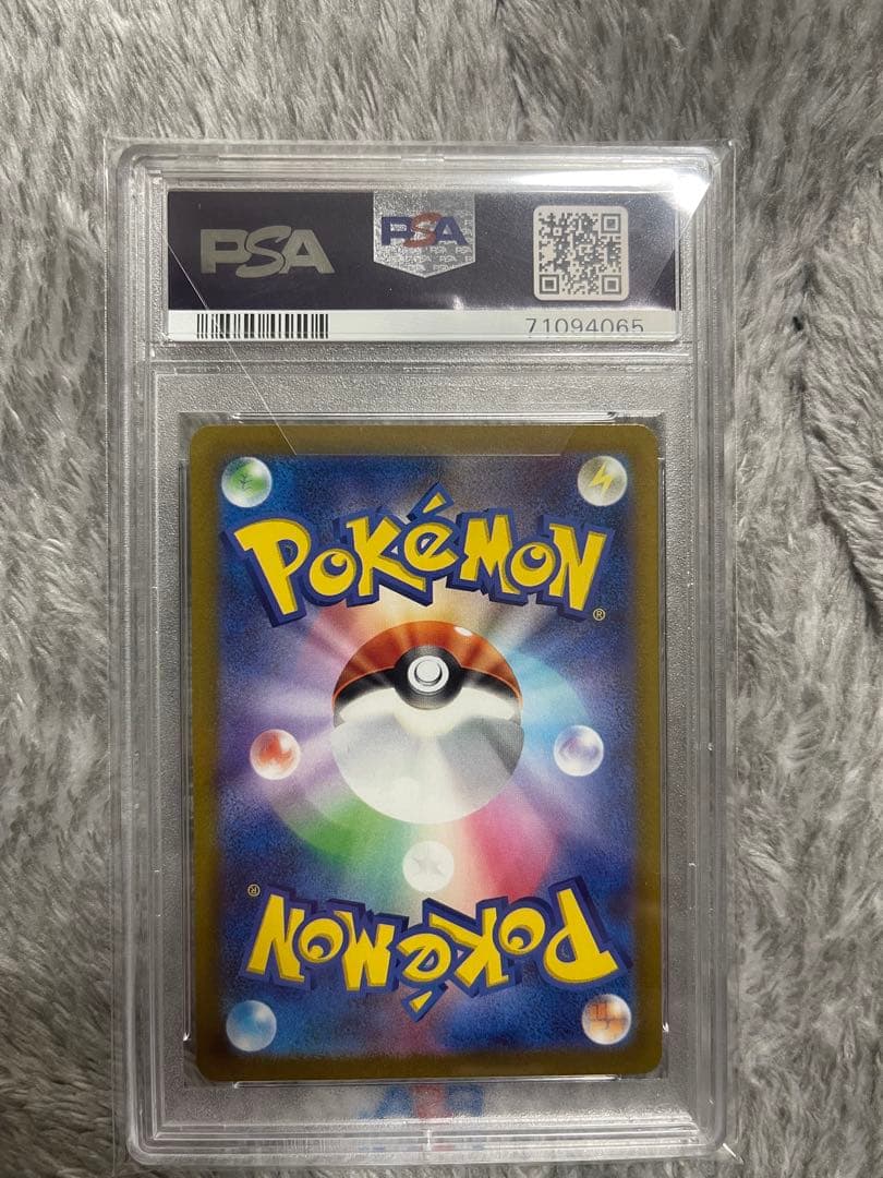 スズナ SR S12 パラダイムトリガー 113/098 PSA10