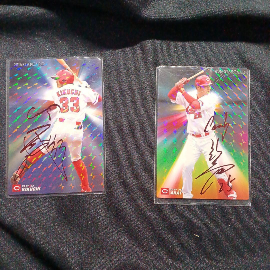 プロ野球チップスのキラカード