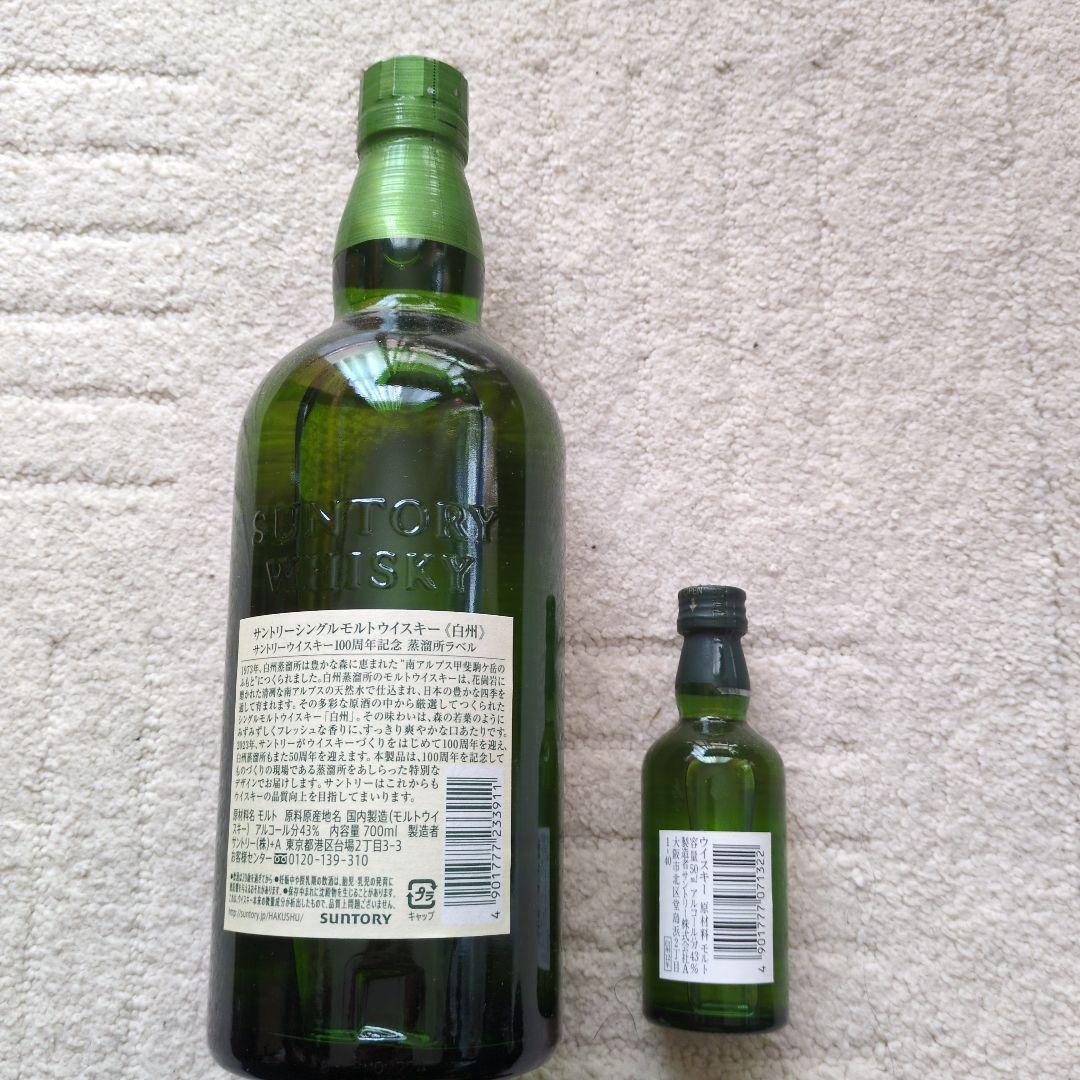 白州 100周年 シングルモルトウイスキー 700ml