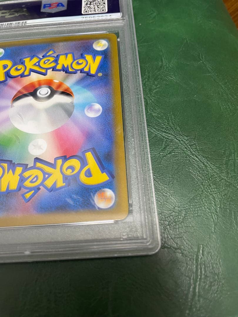 ガラルの仲間たち PSA 10