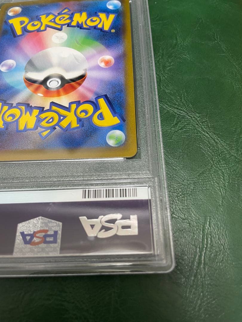 ガラルの仲間たち PSA 10