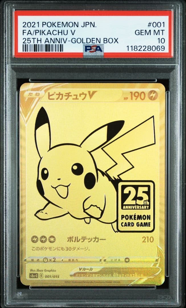 【PSA10】ゴールデンピカチュウV