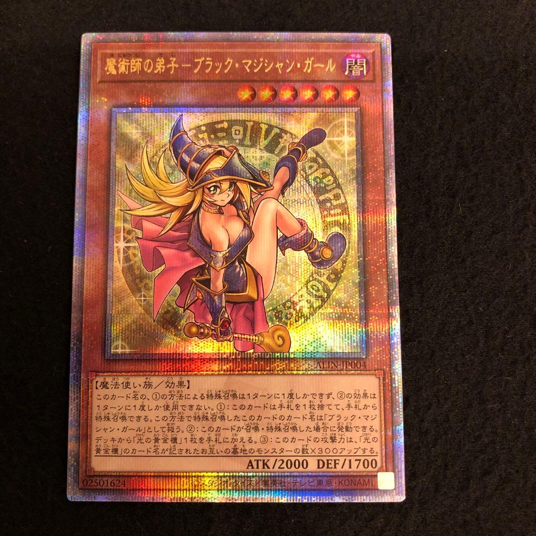 魔術師の弟子　ブラックマジシャンガール　25th クオシク