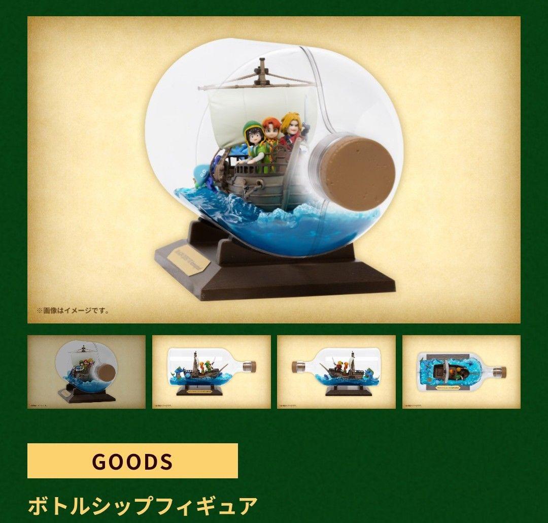 ドラゴンクエストvii reimagined ボトルシップフィギア