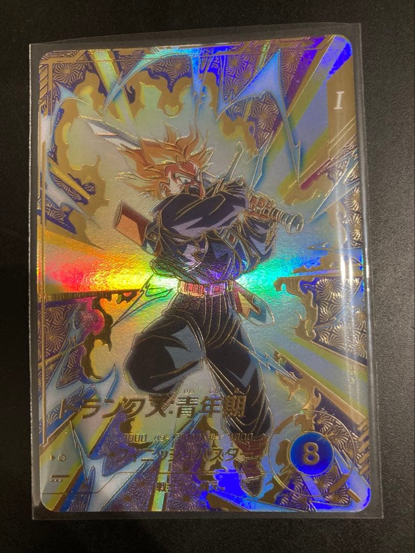 ゆ*子様 ドラゴンボールスーパーダイバーズ トランクス SDVTP-002 パラ