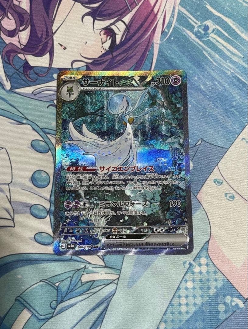 サーナイトex SAR ポケモンカード　❷
