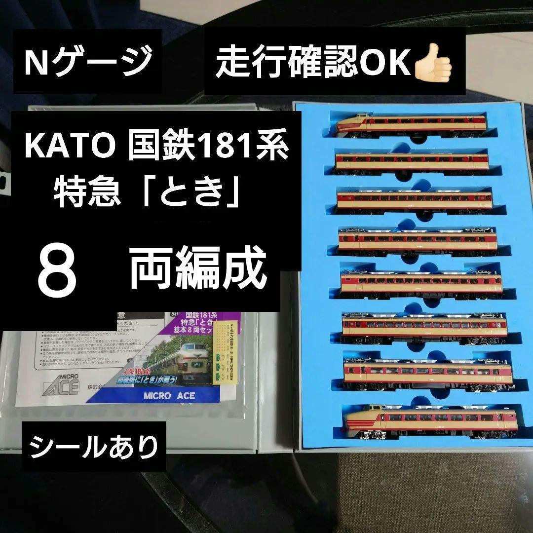 【Nゲージ】KATO 国鉄181系 特急「とき」8両編成セット