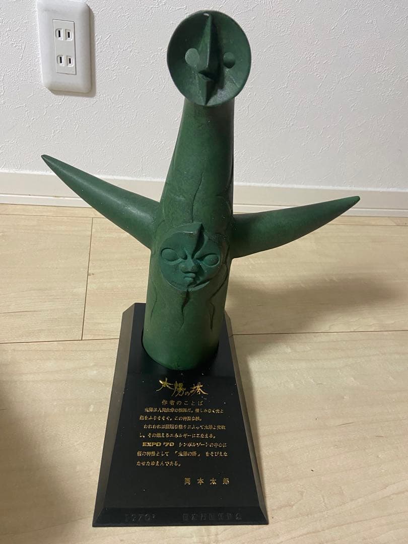⭐︎希少⭐︎太陽の塔 日本万国博覧会 EXPO70 グリーンブロンズ像　箱有り
