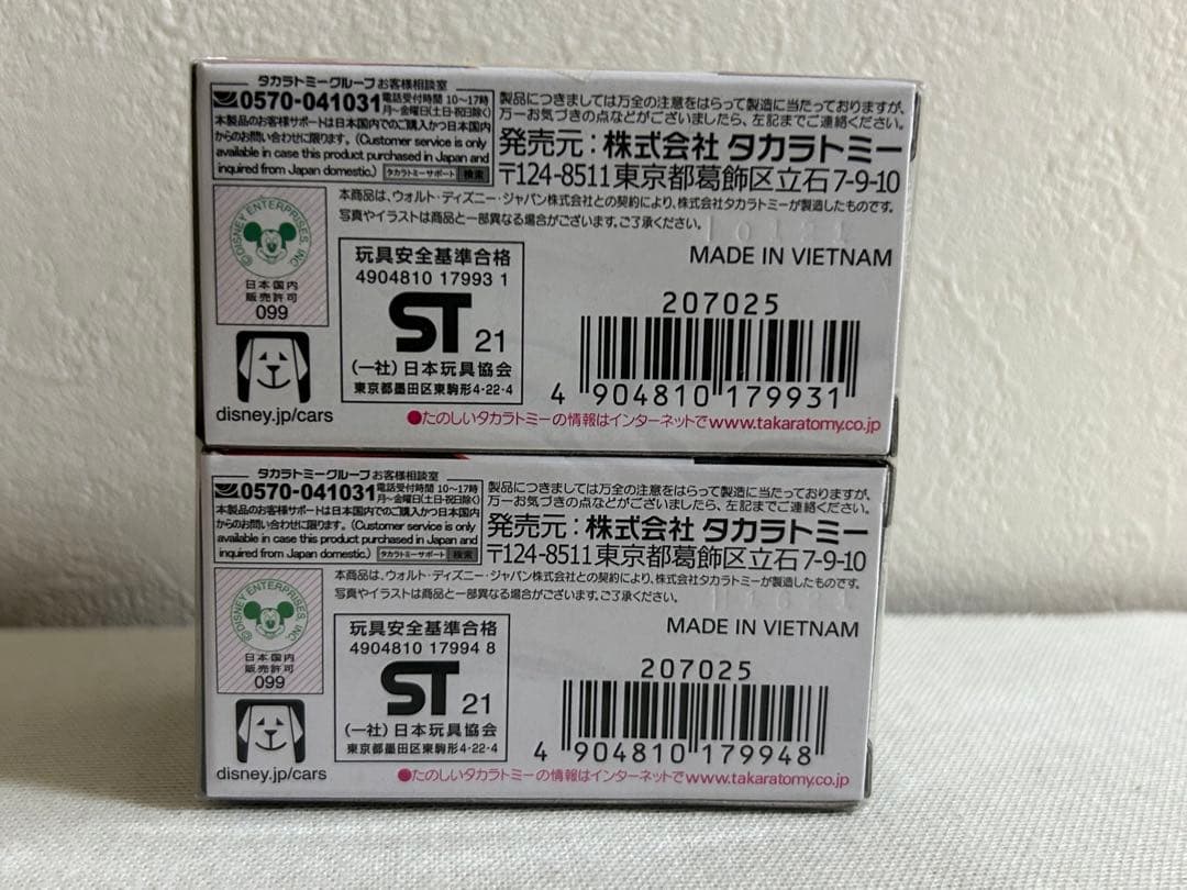 トミカ カーズ 2021特別仕様 メーター マックィーン 2台セット 未使用