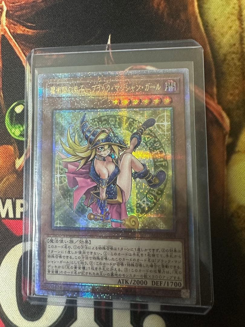 魔術師の弟子ブラックマジシャンガール　25thシークレット