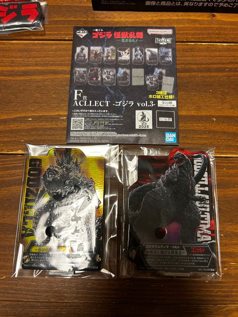 く*ば様 一番くじ ゴジラ (2023) A賞　シークレット下位賞等おまけ付き