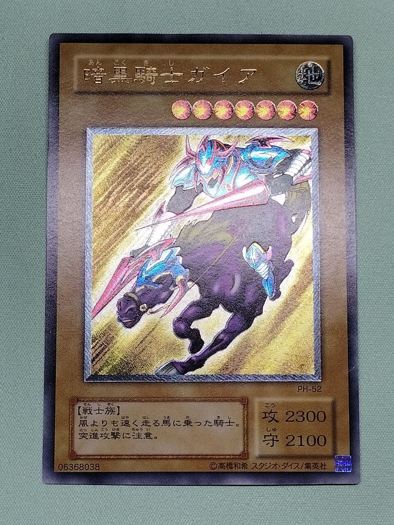 『美品』暗黒騎士ガイア　レリーフ