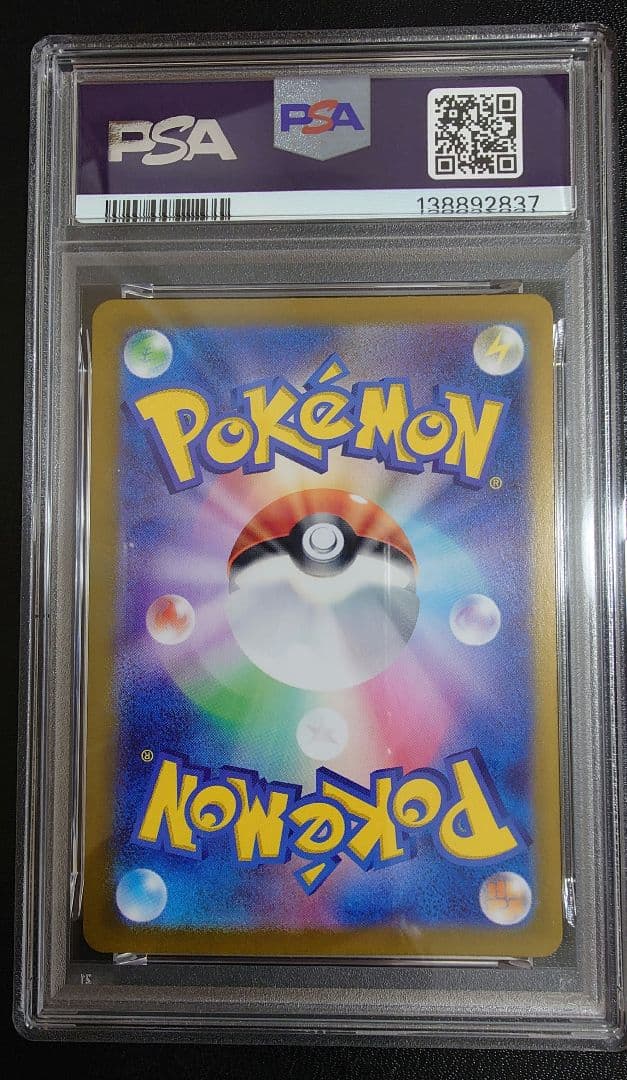 ピカチュウclassic psa10