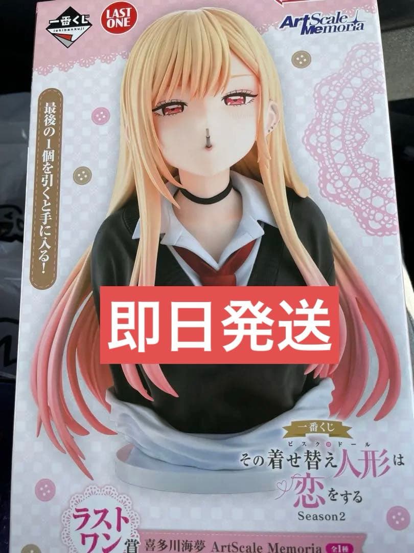 一番くじ その着せ替え人形は恋をする多川海夢 ラストワン賞
