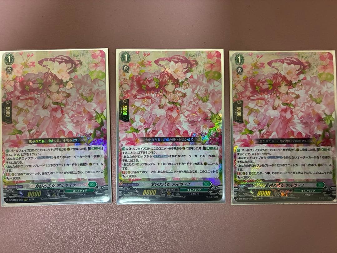 カードファイト!! ヴァンガード アルヴィナ