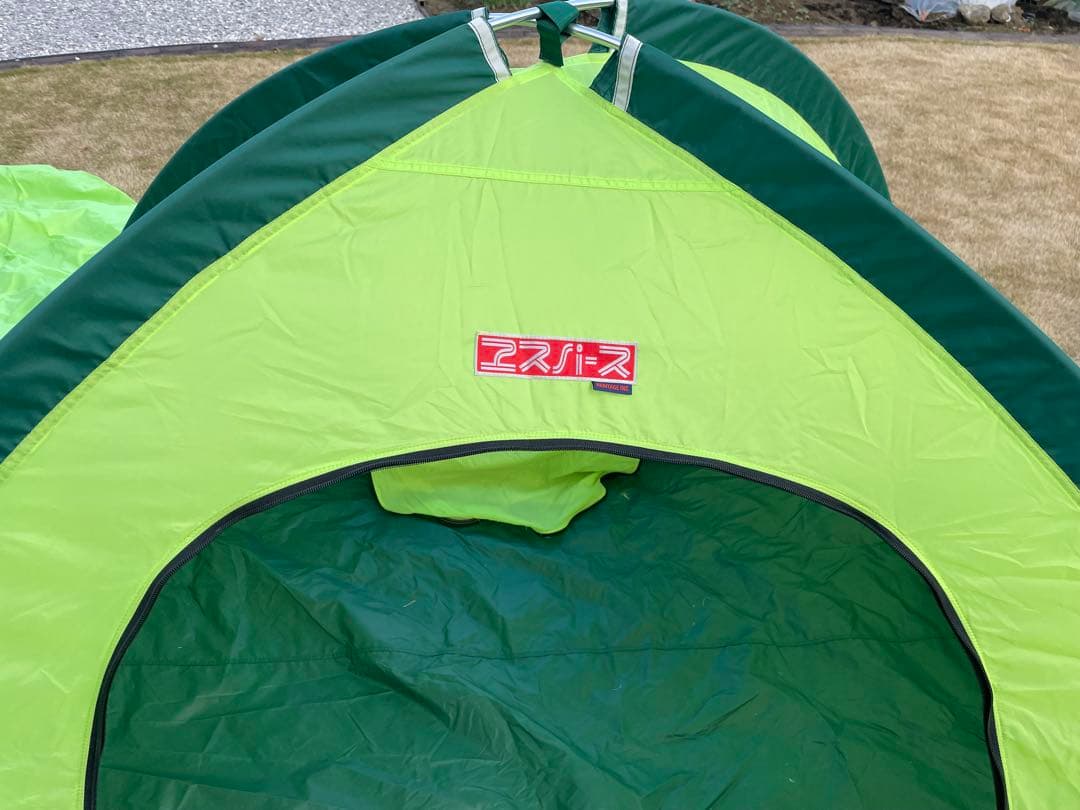 エスパース　ライトエスパース　2〜3人用