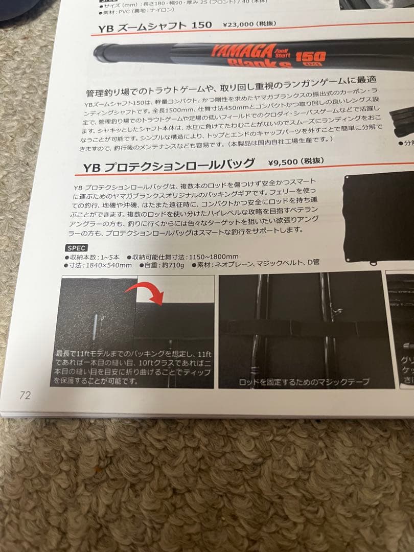 YAMAGA Blanks プロテクションロールバッグ