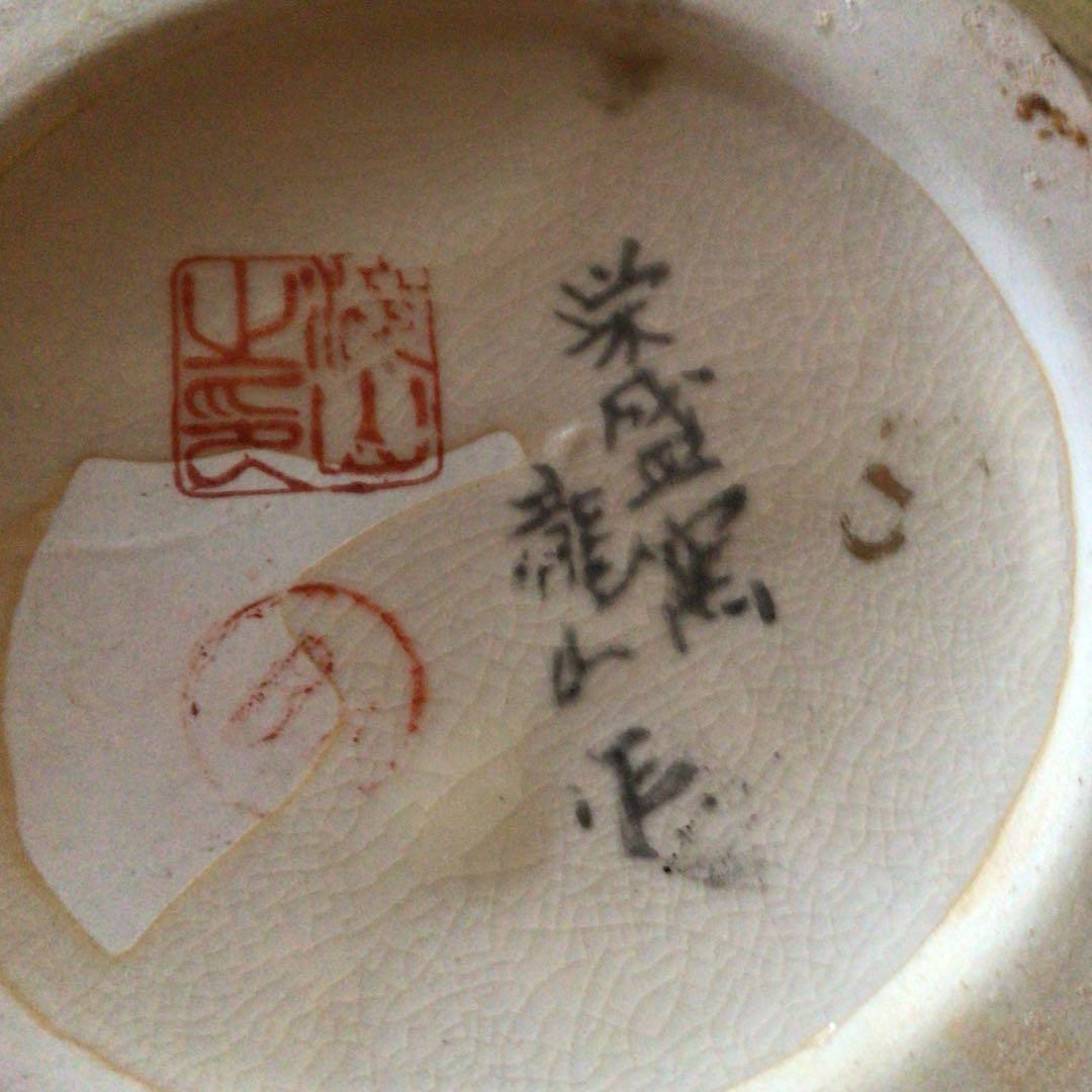 薩摩焼 白薩摩金欄手染錦群鶴花鳥図花瓶 飾壷　骨董