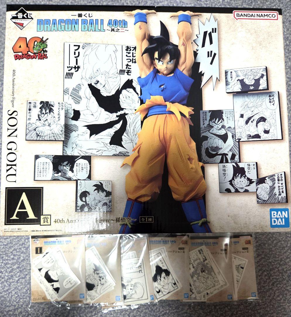 A賞 孫悟空 フィギュアステッカーセット