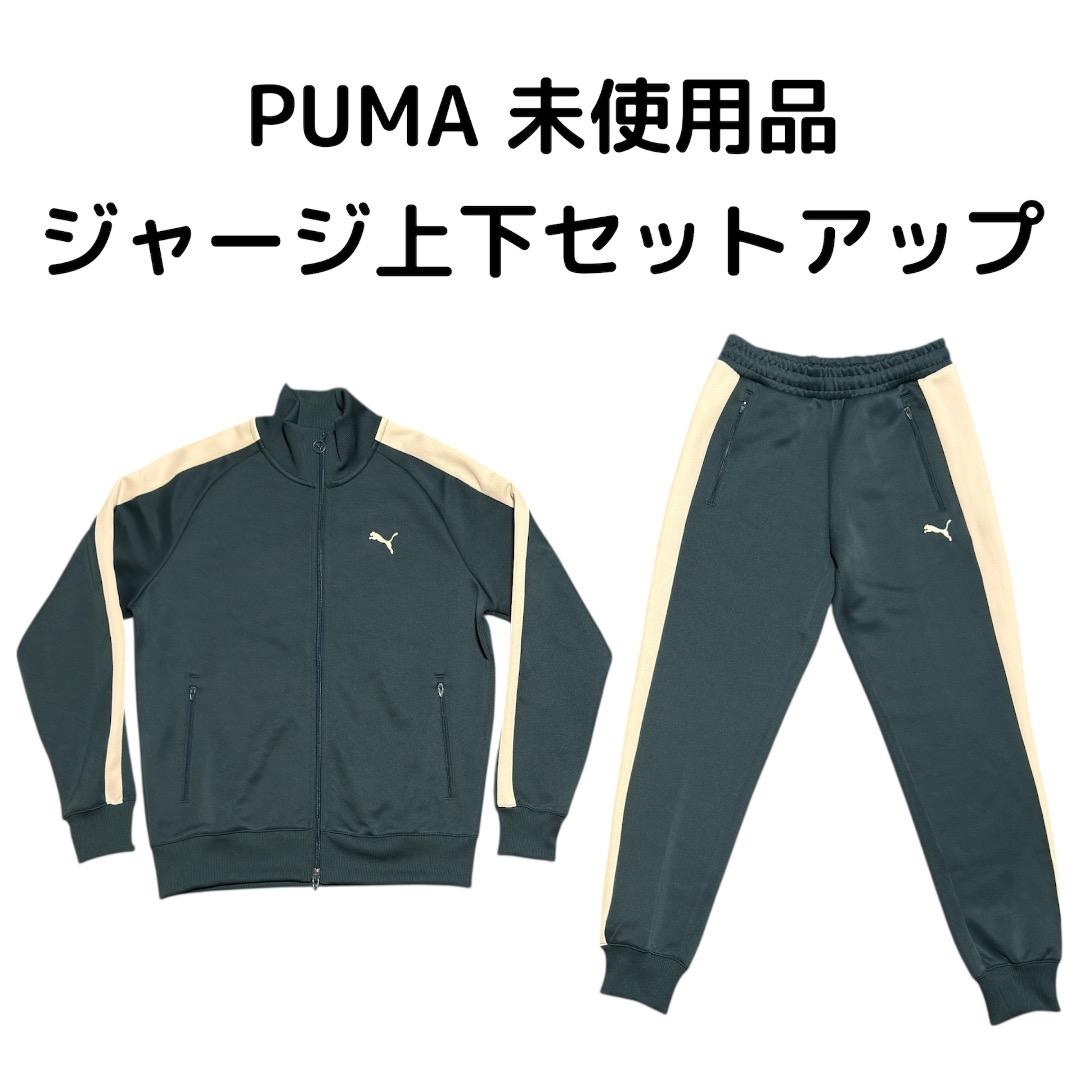 PUMA ジャージ上下セットアップ 新品/トラックジャケットパンツ緑adidas
