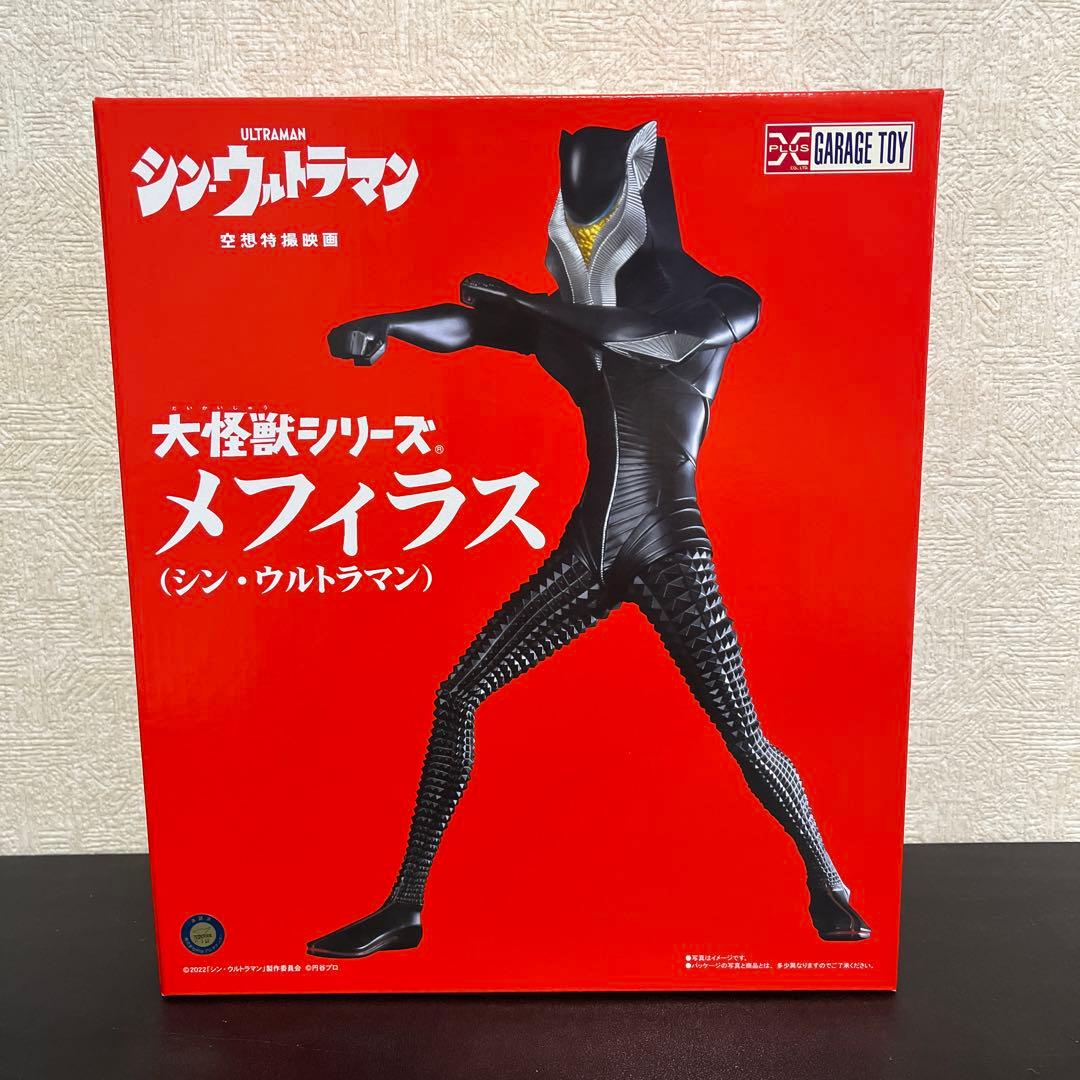 メフィラス 少年リック限定エクスプラス シン・ウルトラマン