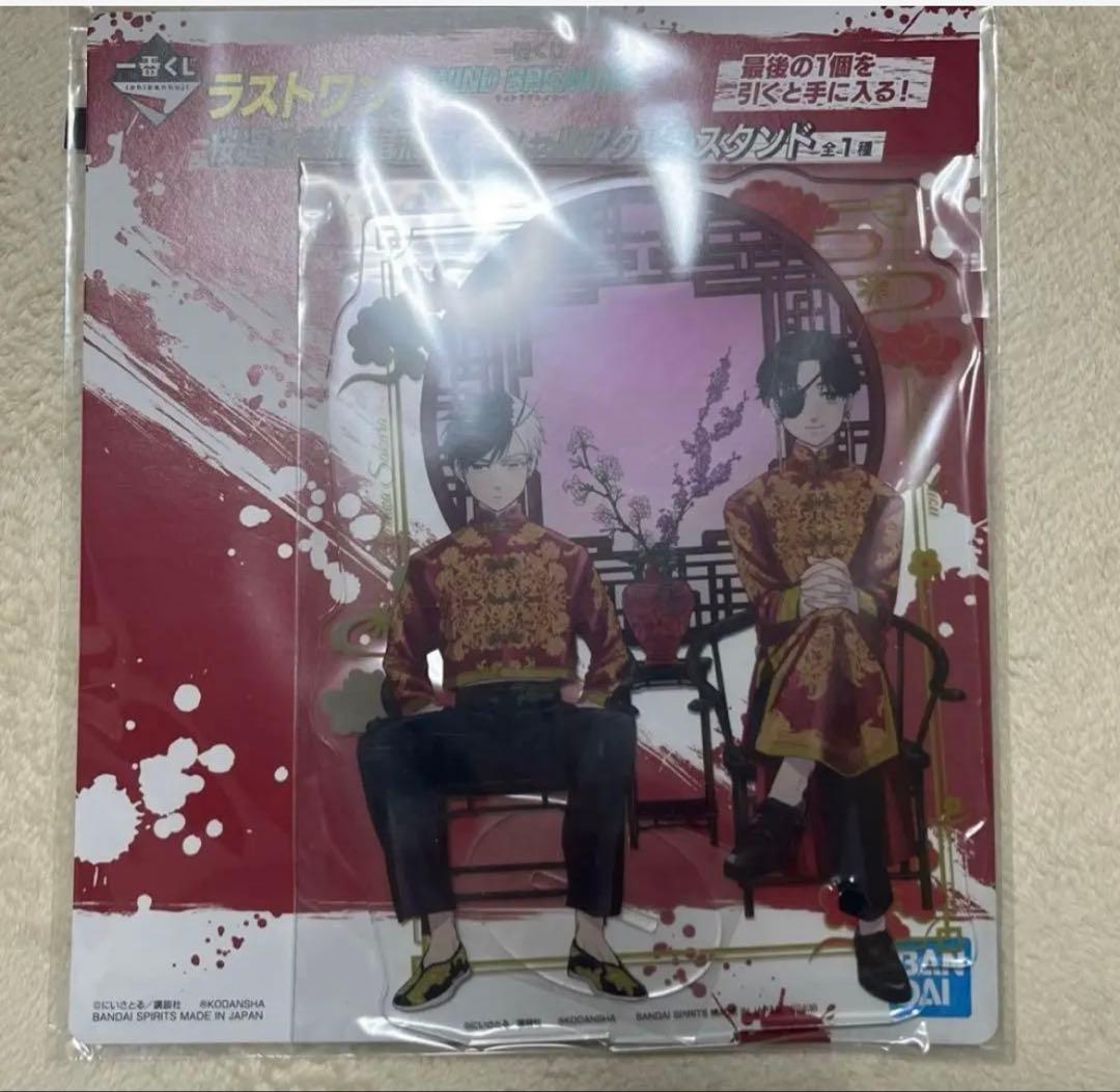 WIND BREAKER ウィンブレ　一番くじ　ラストワン賞　アクリルスタンド
