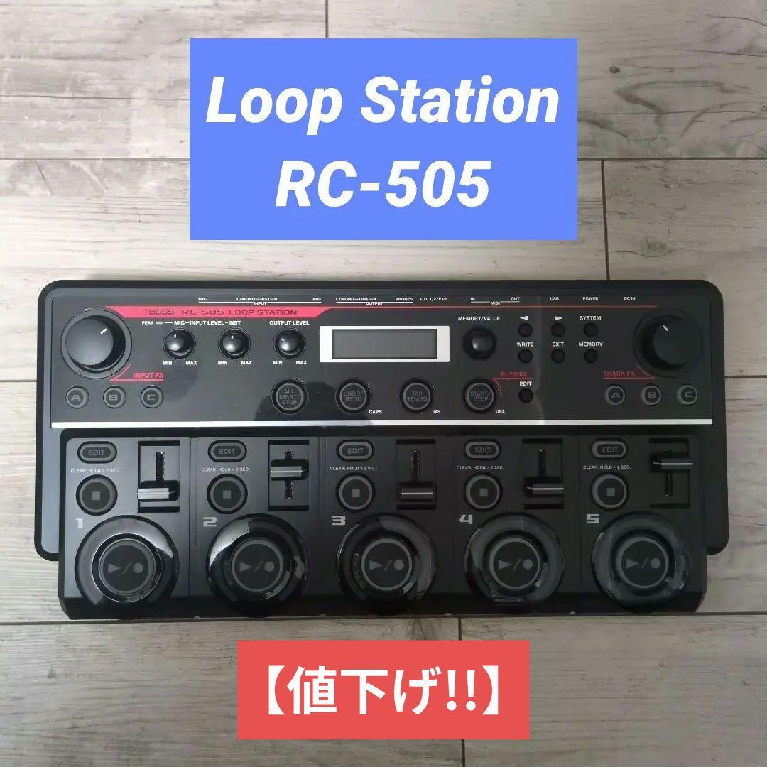 ​【値下げ!!】BOSS RC-505 ループステーション ACアダプター付