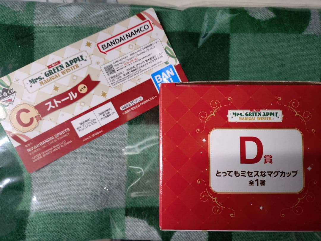 一番くじMrs. GREEN APPLE MAGICAL WINTER C賞D賞