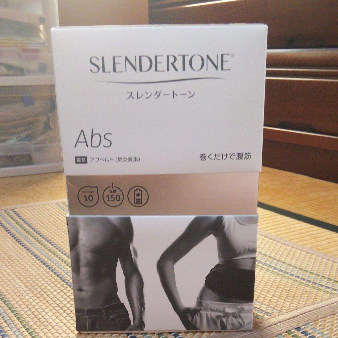 スレンダーストーン(EMS)