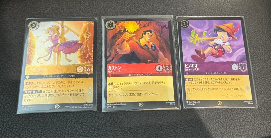 ロルカナ プロモ ラプンツェル