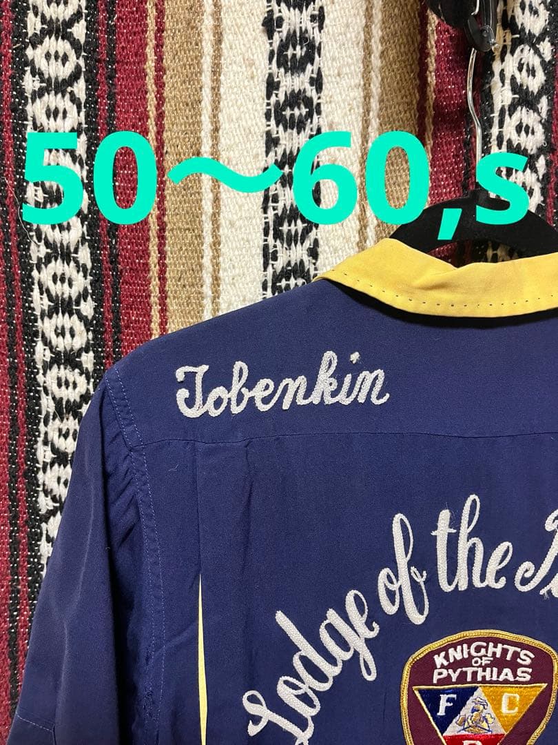 50〜60,s NAT NASTボーリングシャツ程度良好