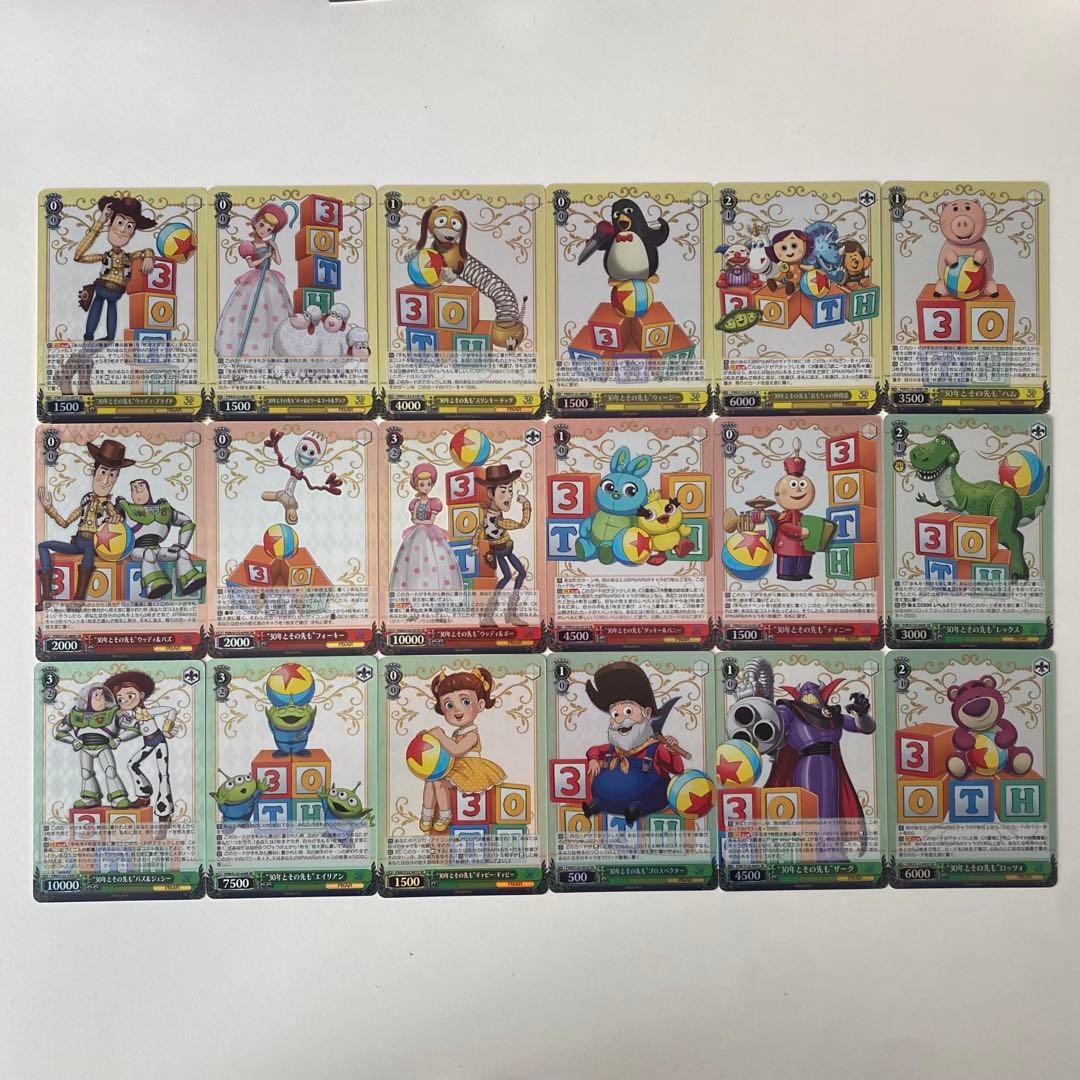 ヴァイスシュヴァルツ トイストーリー 30年とその先も SR 24種類セット