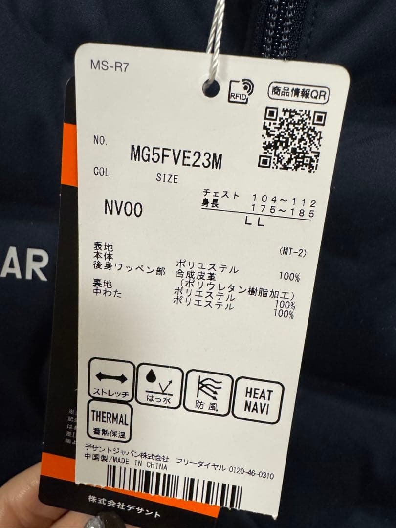 MUNSINGWEAR 新品タグ付きベスト　LL