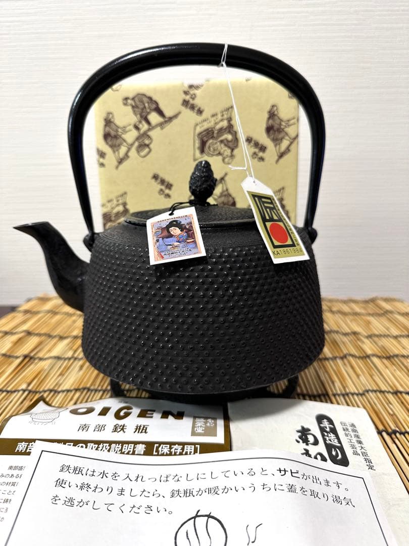 未使用品　工房和秋 金野 和秋作 １５型九重アラレ　南部鉄瓶　南部鉄器　鉄瓶