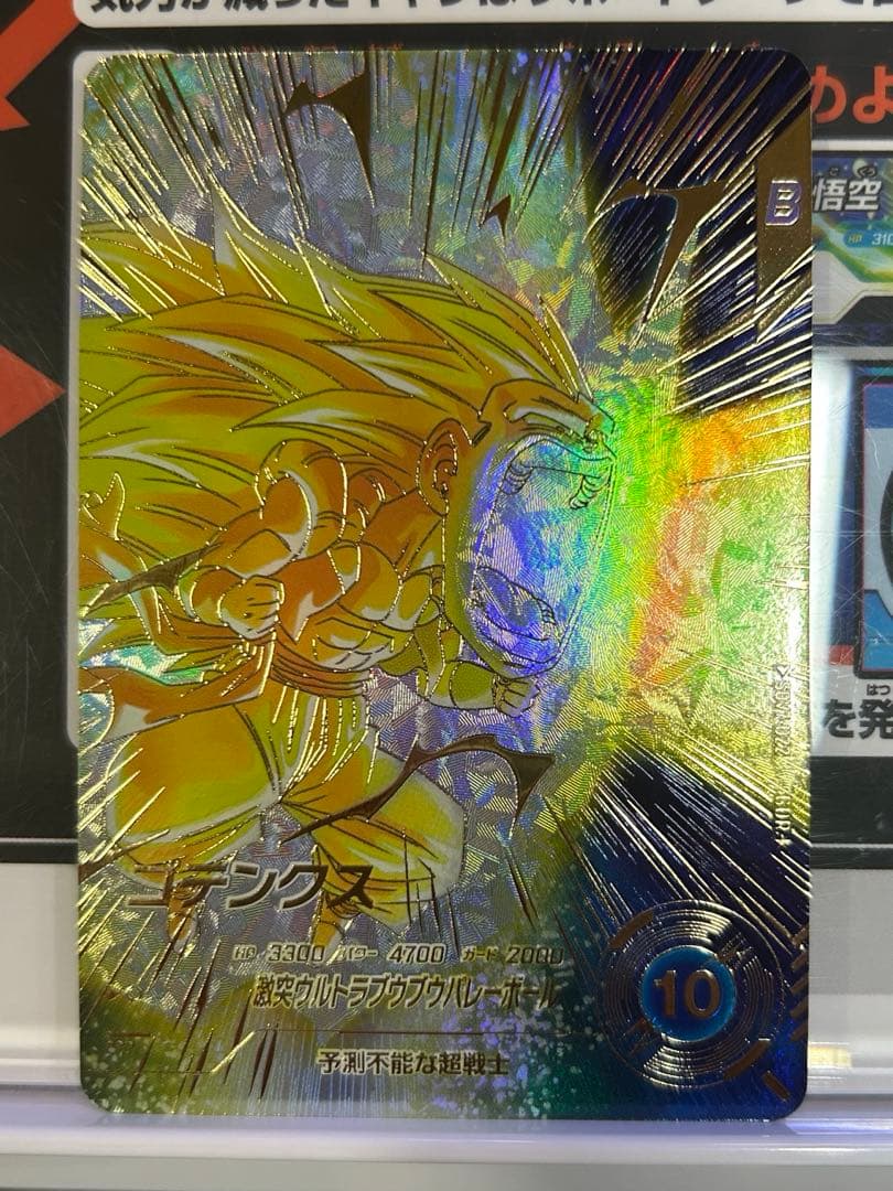 ドラゴンボールスーパーダイバーズ　sdv7-022 パラレル　ゴテンクス