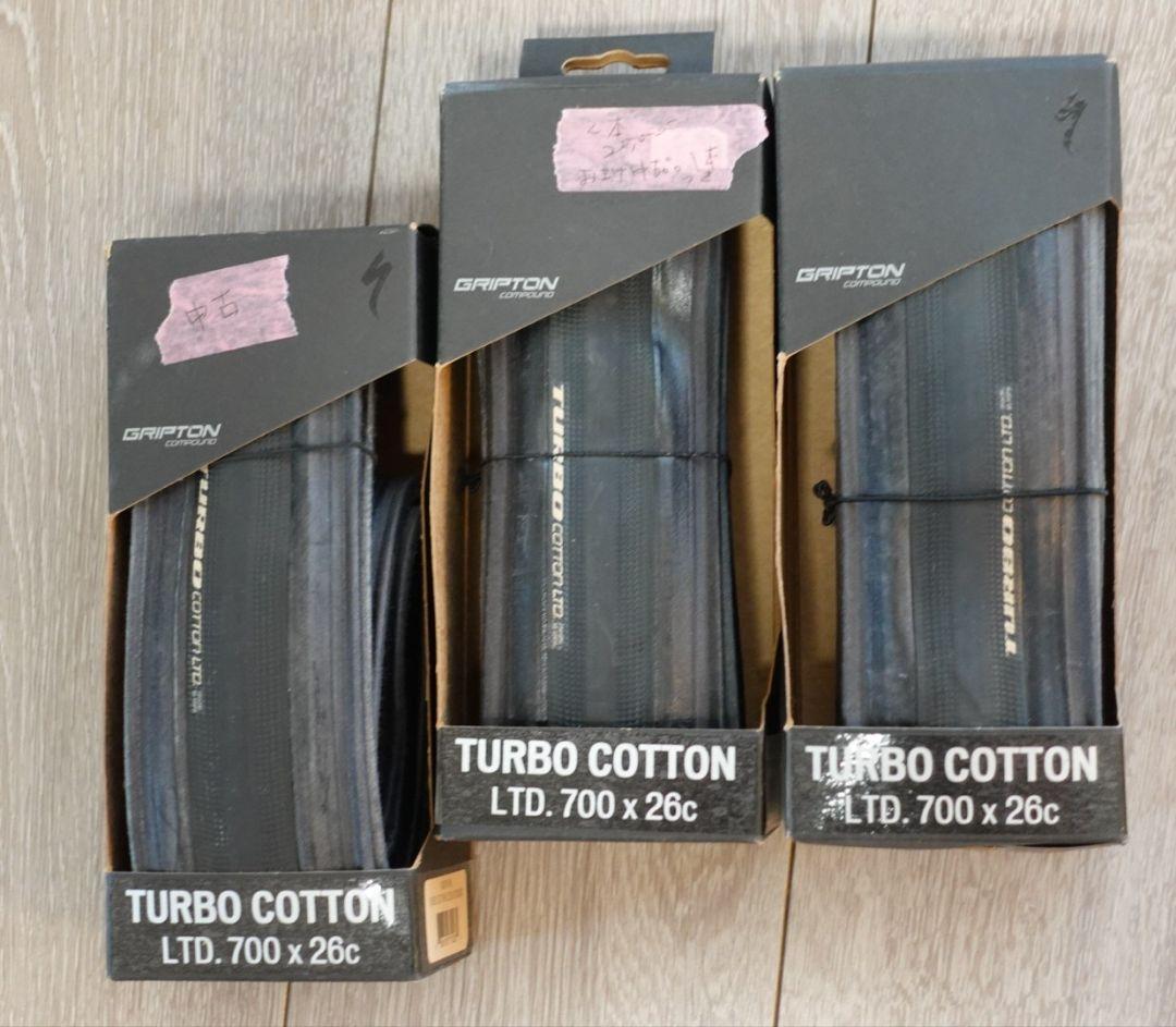 新品2本、中古1本　スペシャライズド TURBO COTTON 700 26c