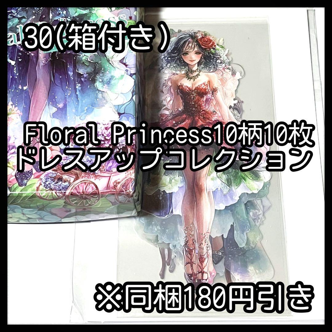 【30】petaru様お取り置き