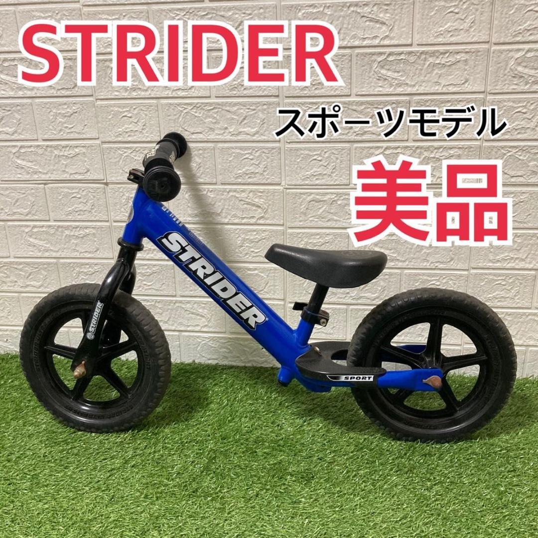 【美品】ストライダー スポーツモデル 12インチ ブルー　日本正規品