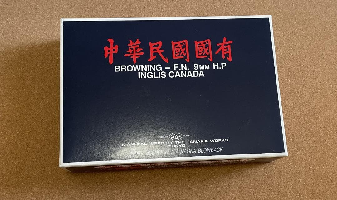 Browning Hi-Power M1935 ガスガン