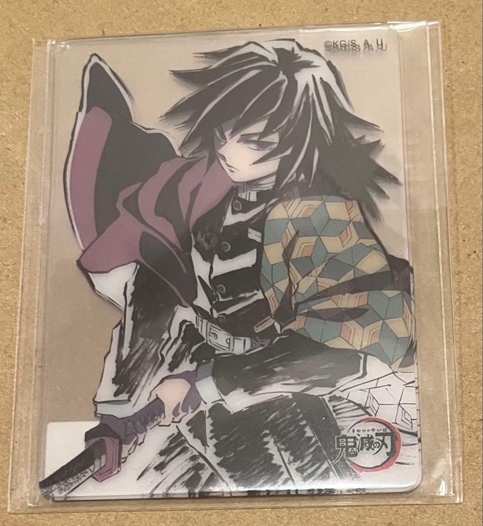 鬼滅の刃　ufotable dining レイヤードクリアカード　冨岡義勇